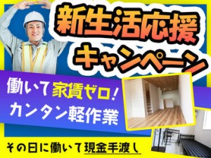 "超"カンタンな現場の片付け作業！木くずの掃き掃除など、その日に教えてもらってすぐできるシンプルさ抜群のお仕事です★