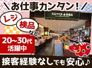 未経験でも安心&安定勤務♪
JR東日本グループの会社です◎
