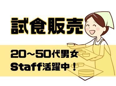 年齢不問！週払いOK★未経験でもカンタンなお仕事！