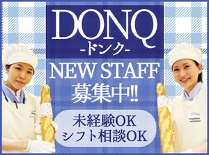 履歴書不要！応募、面接もスムーズ★
シフトも気軽に相談できて、働きやすさバッチリ！