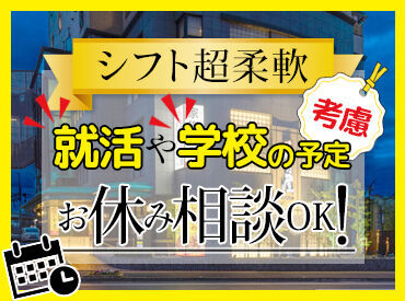 はじめての方でも店長やスタッフがしっかりサポートするので安心！！
接客スキルも自然と身につきます！