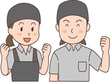 土曜は＋50円、日祝は＋100円の時給UP♪
昇給もあり、頑張った分はお給料にきちんと反映！
モチベーションアップに繋がります◎