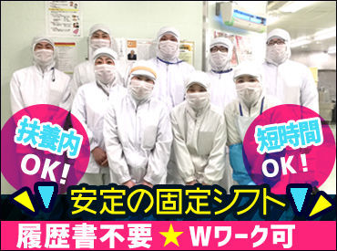 未経験の方も大歓迎♪周りのスタッフが丁寧にお教えしますので、初めての方も安心してスタートできますよ★