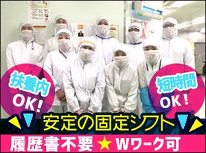 1日3h～働けるので、空いた時間にさくっと勤務OK♪シフトは面接時などにお気軽にご相談くださいね◎