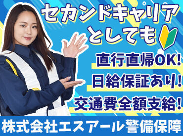 セカンドキャリアに選ばれる方多数！
「年金をもらいながら」「健康のため」などみなさ��ん様々な理由で始めています！