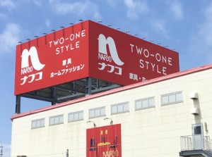 困った事は「社員さ～ん」でOK♪
協力し合える環境で働きやすさも◎