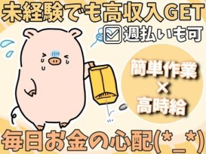 大量募集中の今がチャンス！
未経験スタートも大活躍中の職場です◎