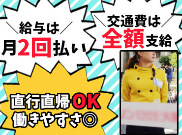 関西一円に勤務地多数あり！イベントなどのお仕事もイロイロありますよ！まずはお気軽にご応募ください★