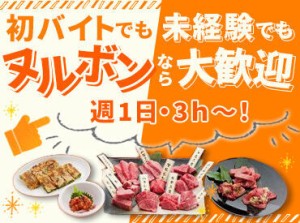 ■ 応募のキッカケ自由 ■
「家から近かった」など
飲食店バイトが初心者も大歓迎♪
髪色・ネイルなどオシャレも楽しめる！