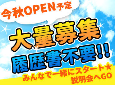 スグに慣れる業務ばかりです♪
安心して働けます！