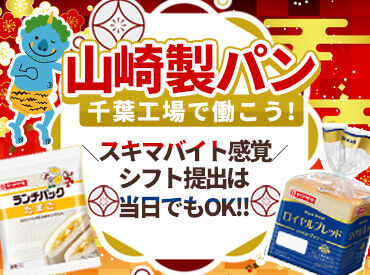 シフト提出用の専用のサイトがあります☆
当日のシフト提出もOK！
今日の予定が無くなっちゃった…という時も即働けます♪