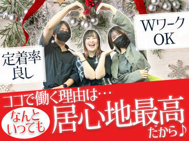 ★10～20代のスタッフ活躍中★
社内イベントで盛り上がろ◎
人数が多いから馴染みやすい♪