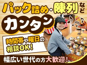 トライアルのスタッフ大募集★
世代問わず活躍できるお仕事です！
まずはお気軽にご応募ください◎