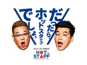 一緒に働いてくれる仲間を大募集！
プロのコーディネーターが、
あなたのスキル・希望に合わせて
最適なお仕事をご紹介します