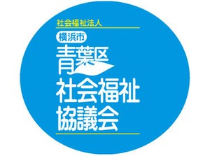 ≪地域の福祉活動に貢献！≫
ボランティアの紹介や、介助が必要な方の外出支援など
公共性の高いサービスを提供しています◎