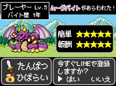 単発勤務もOK！！
空いた時間!!隙間時間で働こう★
さぁ！！金欠とはおさらば！！