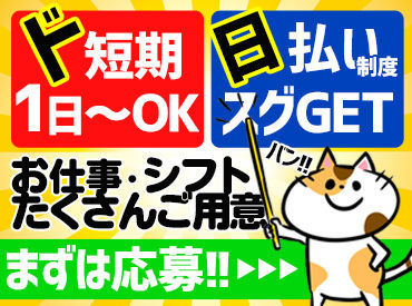 未経験の方も大歓迎★
10～60代まで多数活躍中！