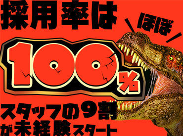 ＼内定率はほぼ"100パーセント"／
「お金がほしい」「手当に惹かれた」など、
始めるきっかけはなんでも大歓迎！