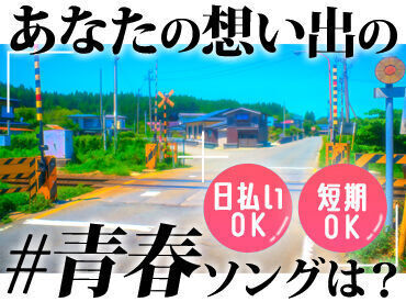 ★授業のない日に…
★お子さんがいない間に…
★予定のない日に…
パッと働けてサクッと稼げる◎