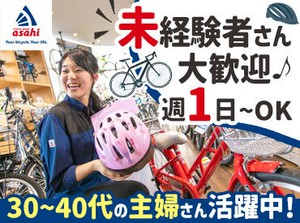 実は…「接客初めてなんです」というスタッフ多数★
社員や先輩は丁寧にフォローするので、
不安がらずにスタートOK！
