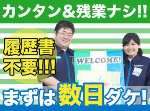 好きな時間帯で1日3h～相談受付中★お気軽にお問い合わせくださいね◎