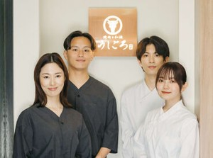 カジュアル空間の和ベースの焼肉屋
従業員同士は気の置けない仲で親しく
仕事中は仲間意識で働きます!!