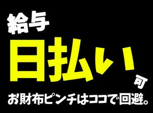 >>あなたにもできる簡単WORK<<
学歴・スキル・経験は必要ナシ！
スキマ時間にサクッと稼いじゃおう♪*゜