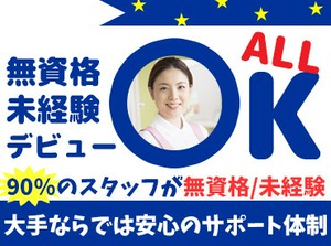 ＜出張登録OK＞
お気軽にご応募ください♪
「ここで働きたい！」が見つかるまで
全力サポートします◎
─by日研アドバイザー