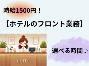 3つの時間から選べます♪
英会話できる方大歓迎☆