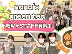 ＼未経験OK♪資格や経験不要！／
「接客に挑戦してみたい！」
⇒まずは明るくお客様にご挨拶ができればOKです☆彡