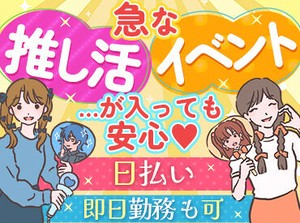 ＜全国各地にお仕事あり！＞
「○○市でありますか？」「こんなお仕事探してます！」etc…
まずはご相談だけでも大歓迎です★