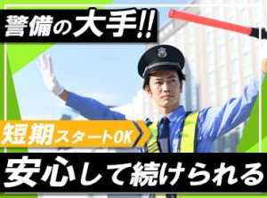 京都府を中心に、お仕事多数！
「●●エリアで働きたい！」などの希望は最大限叶えます♪