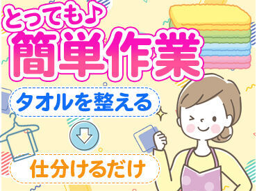 ≪出張面接も実施しています！≫
まずはお気軽に、安心してご応募ください♪
※画像はイメージです