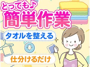 ≪出張面接も実施しています！≫
まずはお気軽に、安心してご応募ください♪
※画像はイメージです