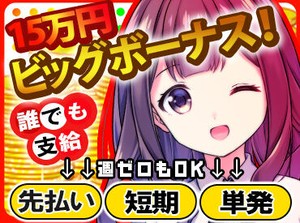 ★未経験が90％以上★
スタートは皆さんと同じです◎
不安な方は友達と一緒に応募でも可！
卒業前の思い出づくりにも♪