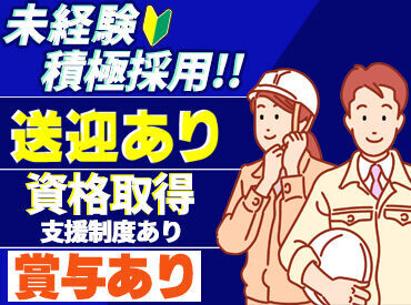 ＼資格支援制度あり◎／
未経験の方でも安心して働いて頂けるように、資格の取得支援制度もご用意しております！