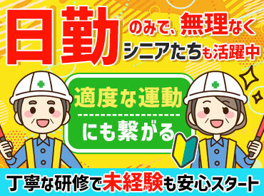 家計の足しにしたいのはもちろんだけど
今までずっと働いてきたから、
家にいるのはなんだかもったいない…
そんな方はぜひ！