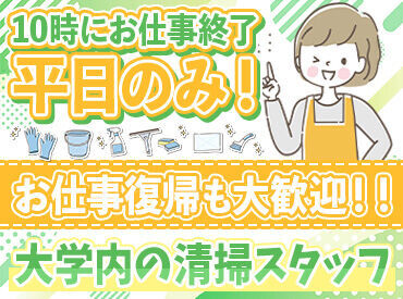 通勤含めてほどよい運動習慣に♪
イキイキと元気に働くスタッフ多数★
仲間がいるからモチベーションもアップ！