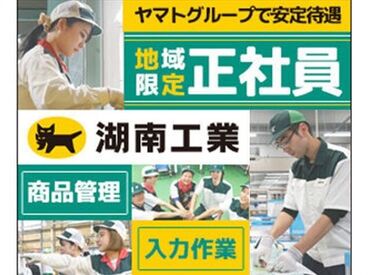 ＼地域密着で転勤ナシ／
地元で働きたい方や安定して働きたい方は
腰を据えて長く働けます◎
転勤なし★