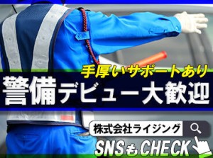 大学生からミドル・シニアさんまで大歓迎！
勤務期間もシフトもあなた次第♪
なんでも気軽にご相談くださいね！