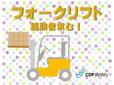 【CDPジャパン】ＩＴ関連/製造業を中心に大手・優良企業～外資・成長企業まで、数多くのお仕事のご紹介が可能！(※イメージ画像)