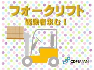 【CDPジャパン】ＩＴ関連/製造業を中心に大手・優良企業～外資・成長企業まで、数多くのお仕事のご紹介が可能！(※イメージ画像)