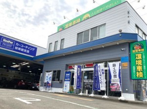 ＼20～50代の方が活躍中♪／
年齢関係なく仲が良い!お店はいつも賑やか＊
新人さんと一緒に働けるのを
楽しみにしています◎