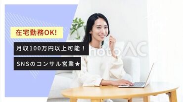 営業経験者歓迎！
安定した収入を得たい方にお勧めのお仕事です！