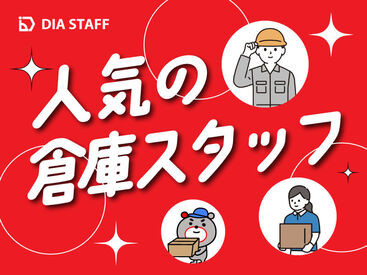 ＼未経験の方から大歓迎／
#とにかく稼ぎたい
#やる気だけは負けません
最短で貯金を増やしたい
意欲が��あれば何でもOK♪