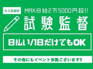＼単発＆日払いOK★／
お給料は・・・
スマホアプリで【365日24時間申請OK】
申請後…なんと数分で振り込まれちゃう！