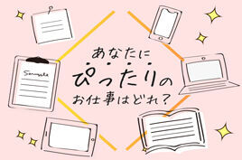 日払いOK！※規定・支払い条件有