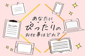 日払いOK！※規定・支払い条件有