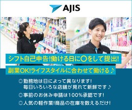 シフトは自己申告制！
学校や家庭など、予定に合わせてシフトが組めます！