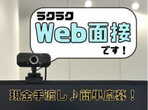 年齢不問！日払いOK★未経験でもカンタンなお仕事！